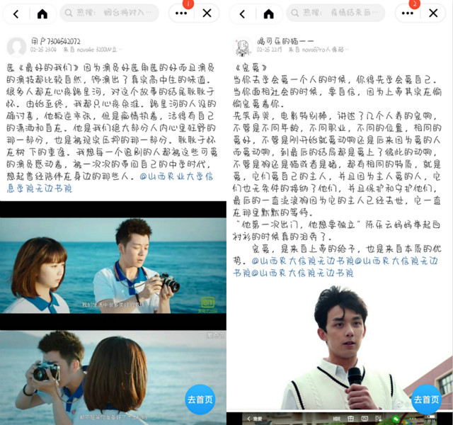 宅家抗疫 静待花开——无边书院“FUN课补习所—心灵进补”线上活动