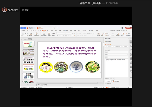 落笔生画(第6期)——绘斑斓世界