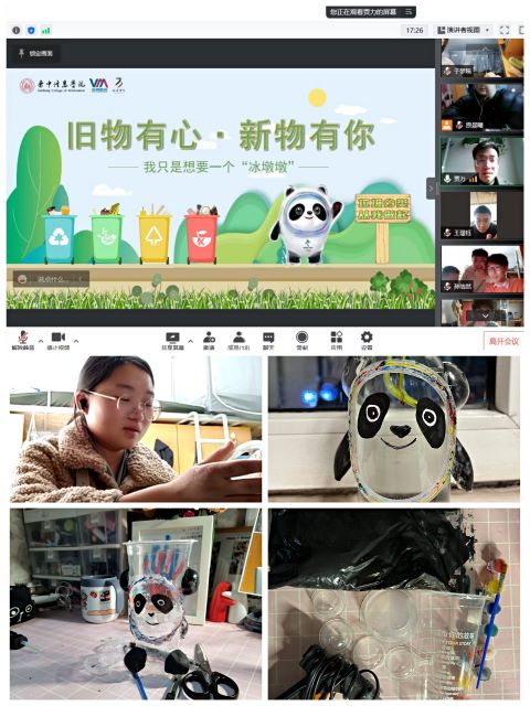 【书院传真】“云”纪实·书院的N种“趣”时刻