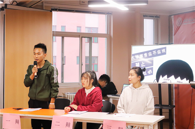 群辨古今 妙词佳语 敏达论辩趣享思辨——第十届“信院杯”辩论赛之书院趣味辩论赛(复赛)