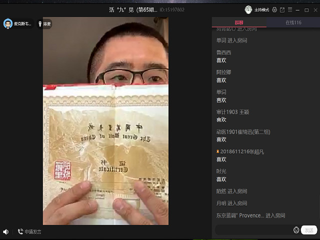 活“九”见(第65期)——口述历史系列之二