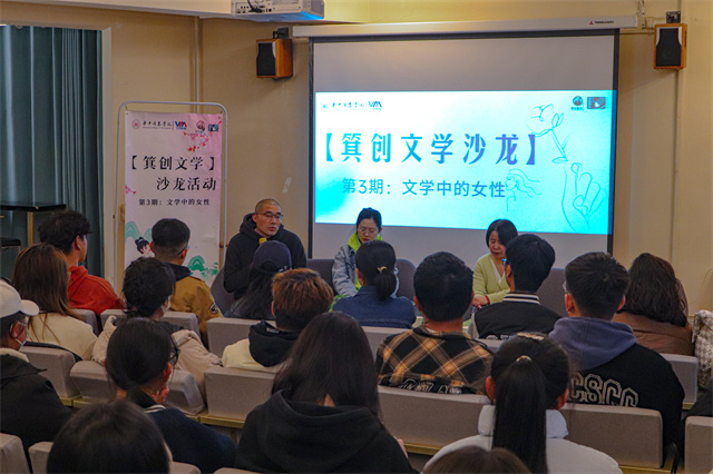 箕创文学:聚焦女性与劳动者之美——箕城书院携手创意写作学院举办“箕创文学沙龙”系列活动