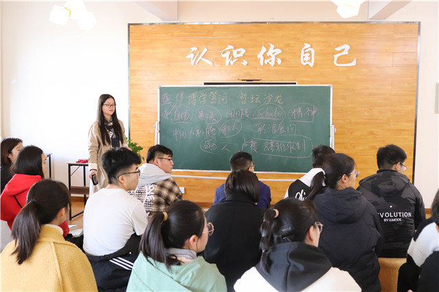 情系书香 细品哲学人生——通识教学部&箕城书院开展第二届世界哲学日之“博学笃问·哲坛读书”沙龙活动