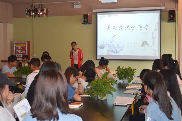 修书养乐 音享书华——太行书院第四期“图书漂流”分享会