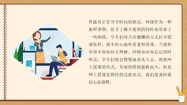 书院学业导师云端话心语——解忧除困促成长 心向阳光暖绽放