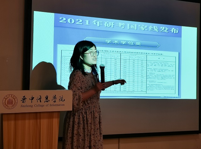 考研求知 筑梦你的未来——杏花夜话第29期