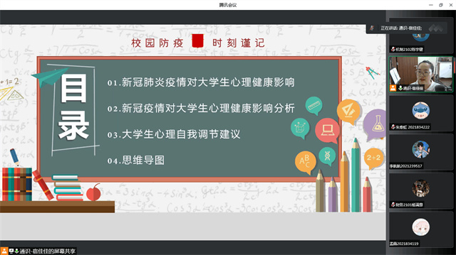 沉浸思维 从“心”开始——思维zone带您整理开学新思路
