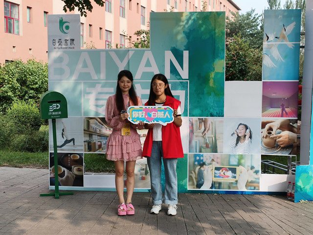 【迎新纪实】采一段迎新寄语 不同角度的大学问候——2023年白燕书院迎新纪实访谈