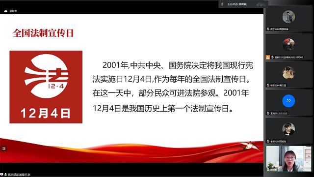 知学懂 弘扬做 与宪法相拥 与法治相连——第24期红色思“享”家