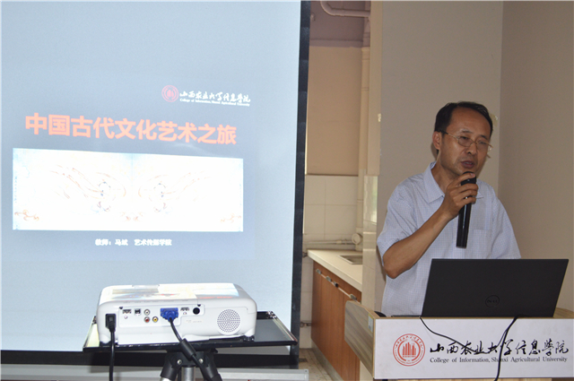 品古代艺术之美 探千年文化奥秘——太行书院举办“中国古代艺术之旅”主题讲座