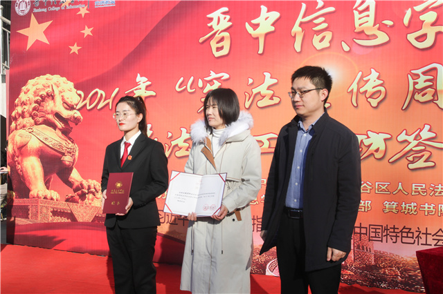 2021年“宪法宣传周”系列活动启动仪式暨“法律工作坊”签约活动