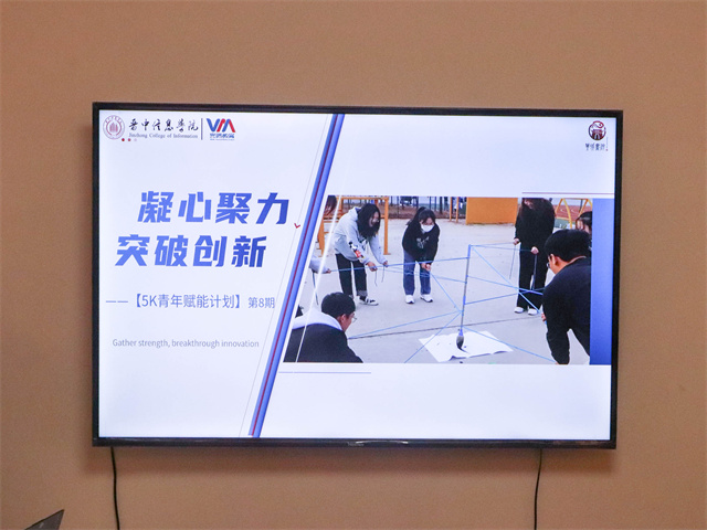 “新”火相传 在“家”文化中接力奋进——5K青年赋能计划第8期