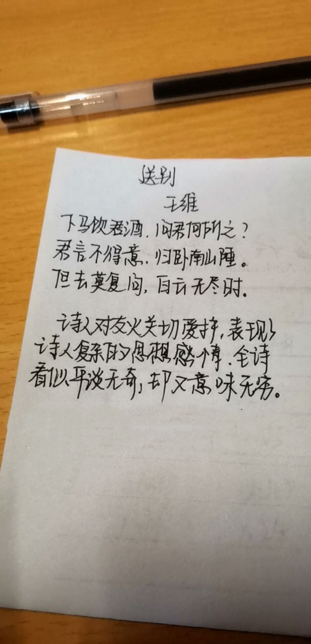 赏中华诗词 品古风韵味——杏花书院《见字如面》第十二期