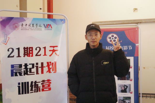 【书院传真】向阳而生 体味自律魅力——第21期“21天晨起计划”成长营落下帷幕