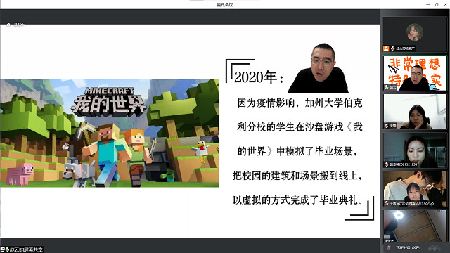 【书院传真】磨练内功 “稳起”的三达驭浪远航
