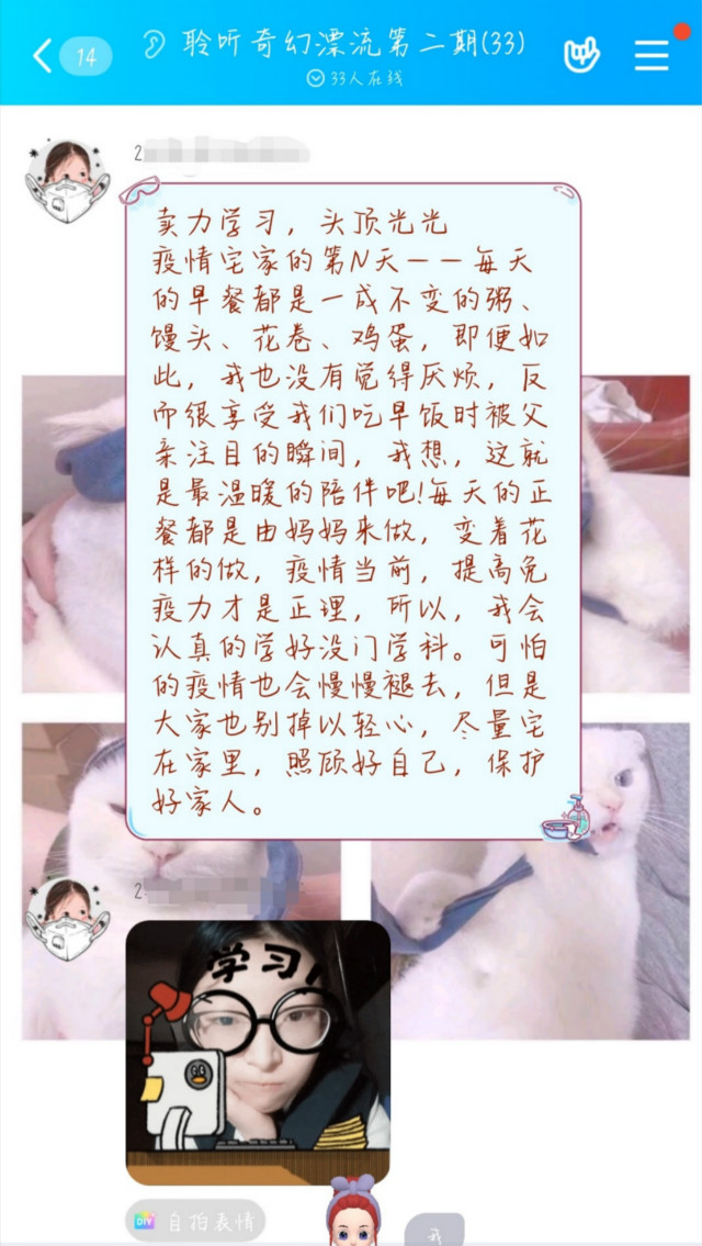 共诉良言 共待春归——心晴小筑-聆听奇幻漂流第二期