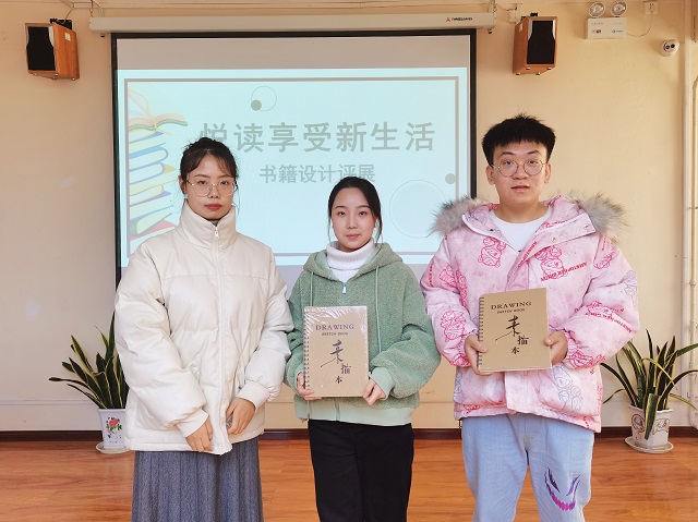 【1+1>2】巧手设书籍 惠心闻书香——三达书院“悦读享受新生活”书籍设计评展活动