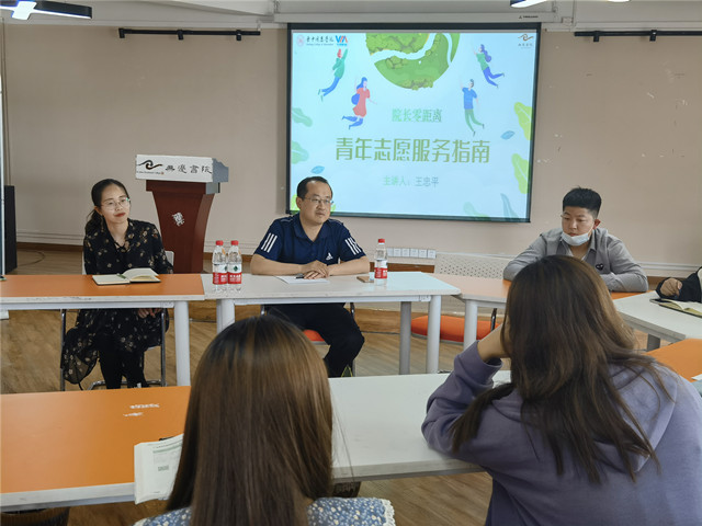 志愿服务 你我携手同行——【视界无边】院长零距离“青年公益服务指南”