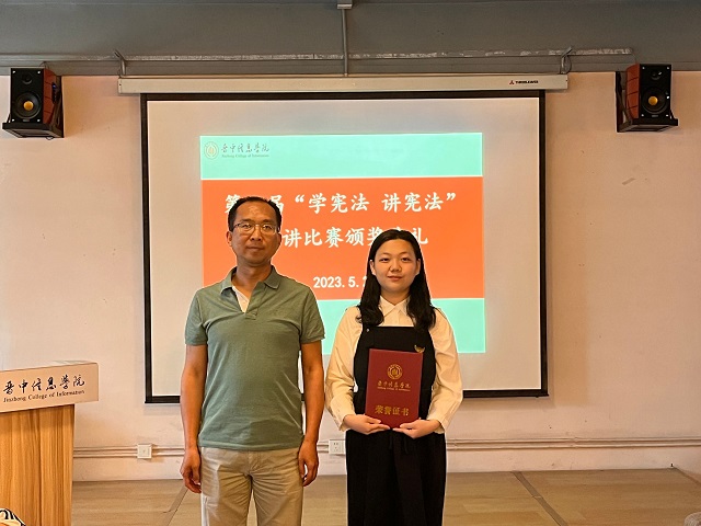 以“宪”为底 讲述我与宪法的故事——第六届“学宪法 讲宪法”演讲比赛