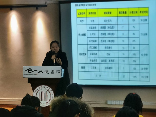 提技能之力 逐梦想之路——无边书院FUN课补习所第四季第10期&FUN课补习所第四季第11期活动