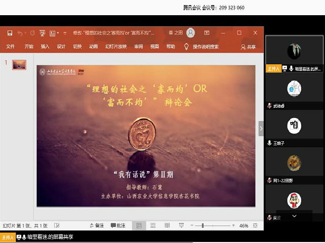 我思故我在 我在故我辩