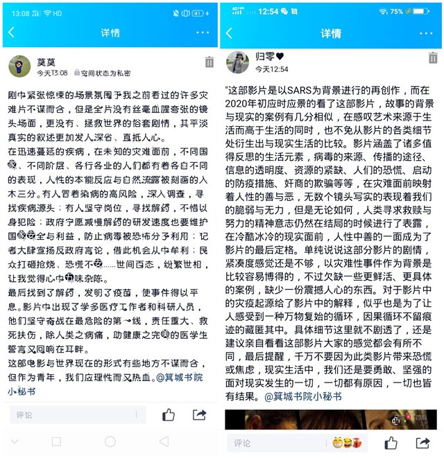 看万千世界 品人间冷暖——箕城书院开展“看见·境遇”电影赏析沙龙第二期