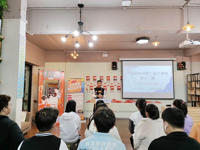 密码解析 解锁团建新技能——太行书院“体验培训师”成长课程第11期