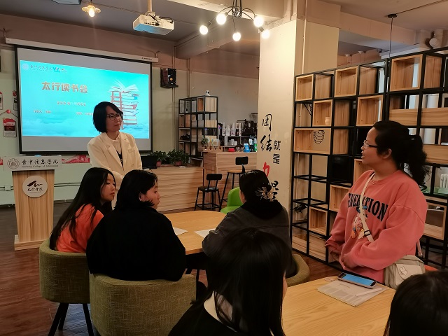 阅读润泽生命 分享感悟情怀——太行读书会第10期