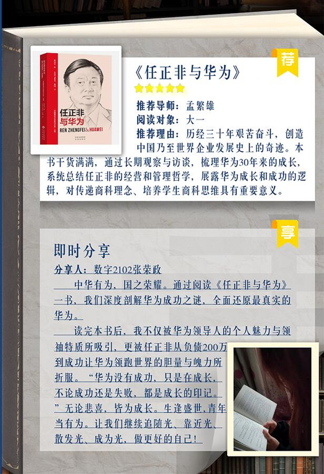 读书何所求 将以通哲理——无边书院向商书屋第11期