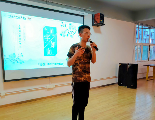 见字如面 传递温情——杏花书院第八期“见字如面”活动
