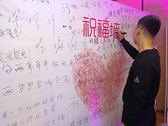 无边生日宴 情暖无边人 爱与温暖溢心田