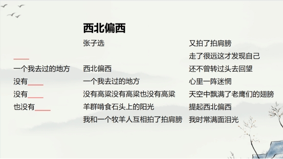 秋风谢花思 遨游诗词中——杏花书院“风谢花思,活在诗里”诗词主题讲座