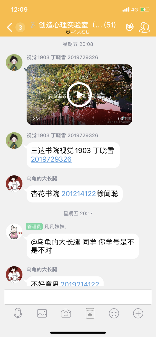 创造心理实验室第7期——“抖”一下 更创新 更放松