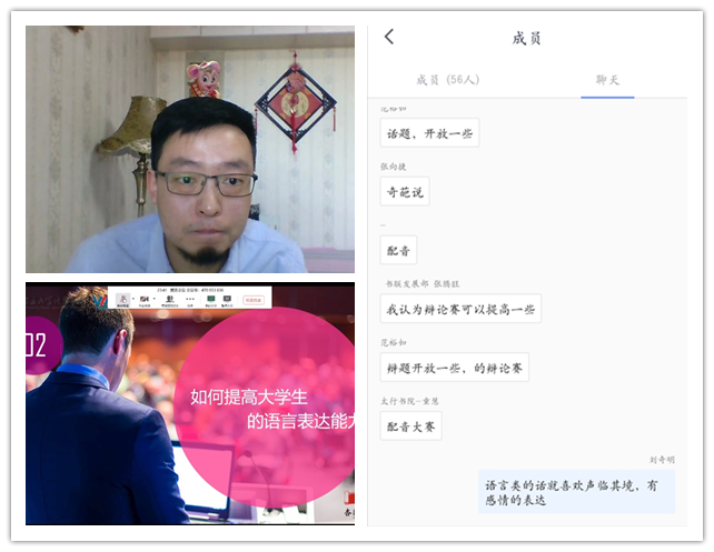 第47期书院说:抓住表达红利 教你如何成为语言达人
