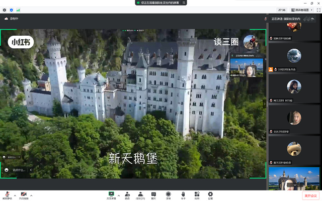 了解异域风情 感受别样文化——第25期环球视野之人在书院心在德国城堡奇遇记活动