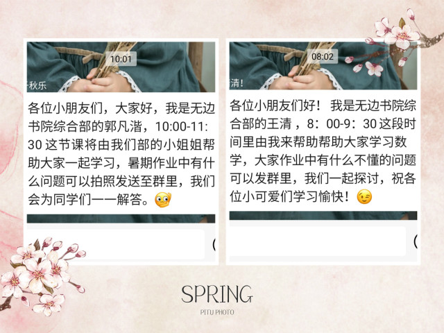【暑期社会实践】公益献爱心 真情暖人心——暑期社会实践之走进小学系列活动