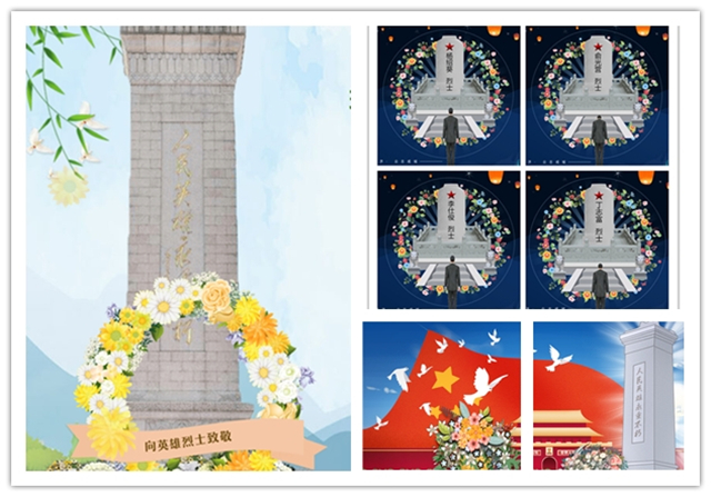 太行书院开展线上清明祭扫活动 云端缅怀先烈寄哀思