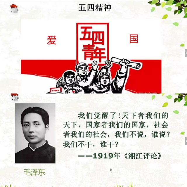 沿历史长廊走 追五四运动光------太行书院联合思政教研部举办“五四讲堂”第五期讲座