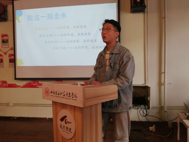 “青春的旋律”第二届太行书院日之“朋辈领航计划”第8期