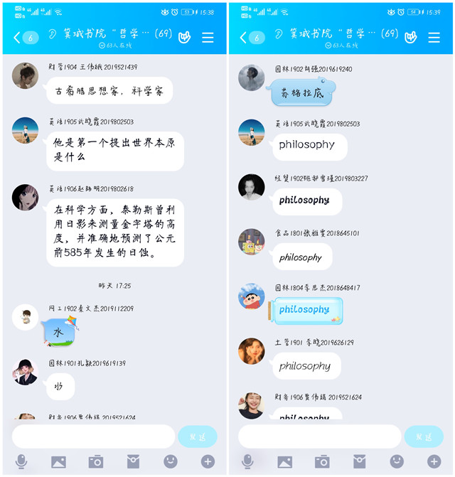 畅谈哲学 探索生活的快乐——箕城书院开展哲学与思辨第五期