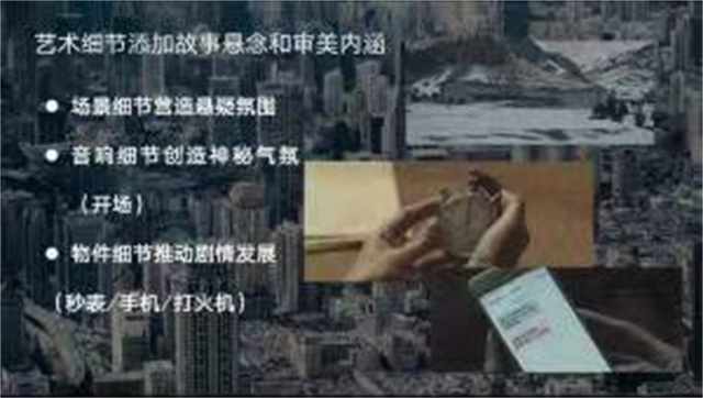 独特情节环环相扣 看见·镜遇带你领略悬疑魅力——箕城书院开展线上“看见·镜遇”电影赏析沙龙(22期)