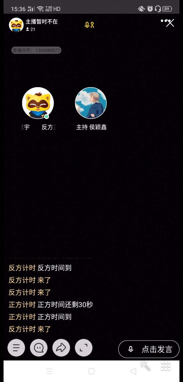 宅家战疫 云端网辩共进步——箕城书院开展“用爱发电”辩论实战