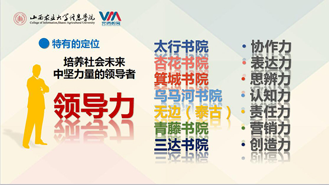 没有体会书院的大学生活 是不完整的——辅导员说完满之开学第一讲:“书院带给大学生活的另一种可能”