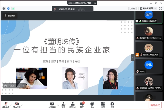 【书院传真】春日暖阳 共度书院温情时光