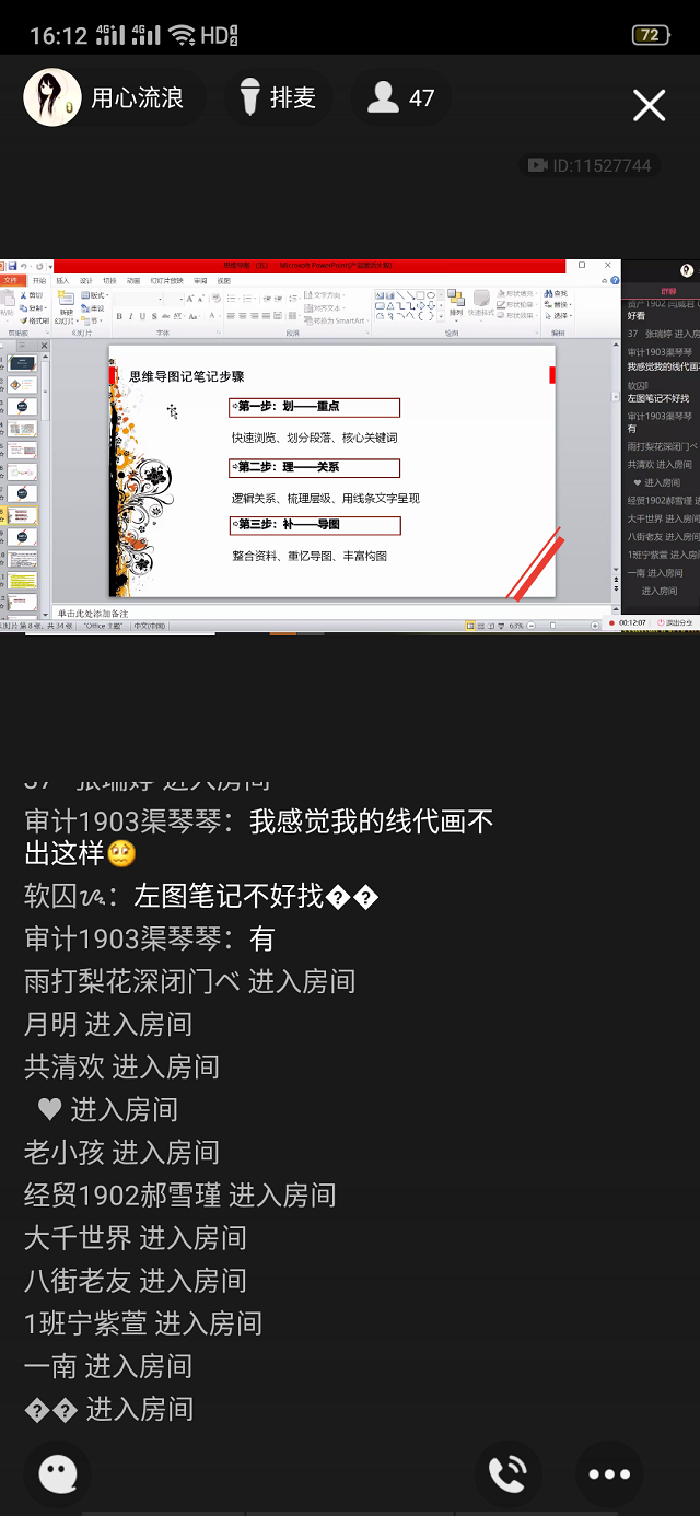 思维导图讲技巧 思辨能力长学识——箕城书院开展思维导图方法与训练第9期