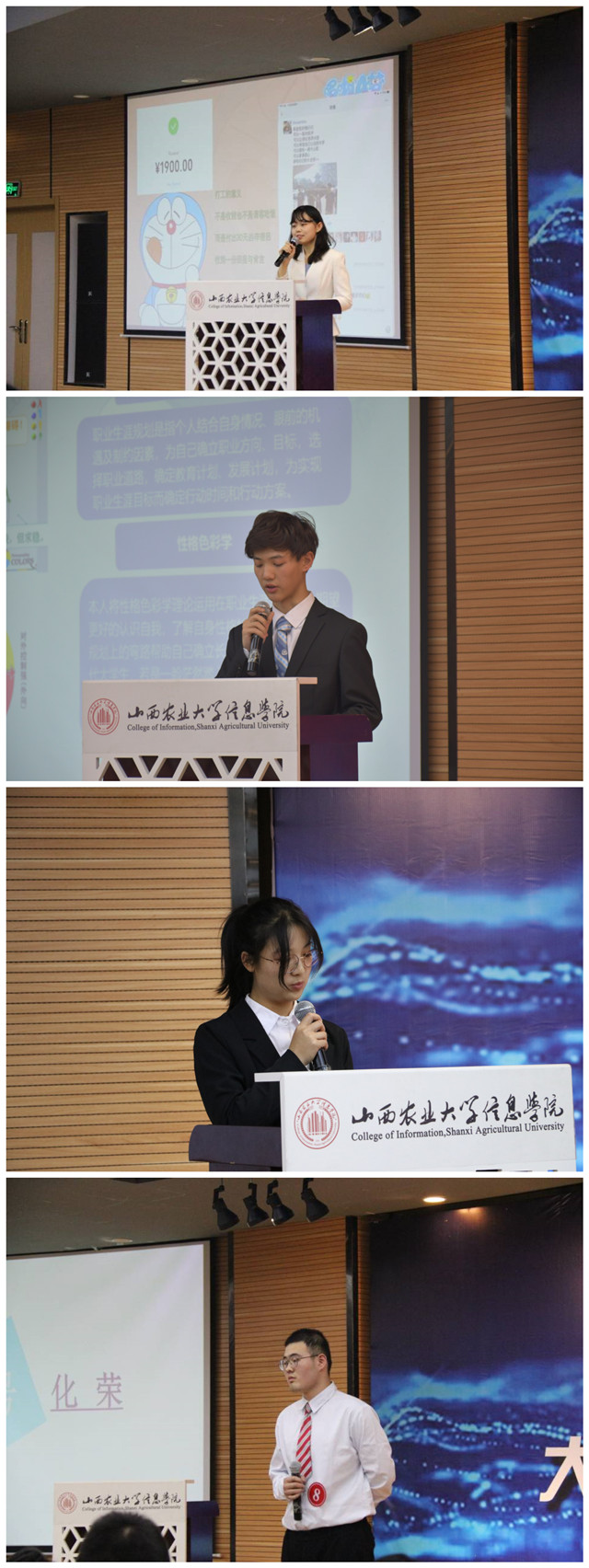 【聚焦商科】生涯筑梦 职赢未来――我校第五届职业生涯规划大赛完满落幕