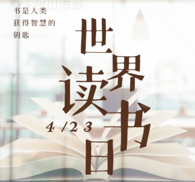地球日+读书日 我与大咖话环保——无边书院向商书屋第12期:大咖大格局