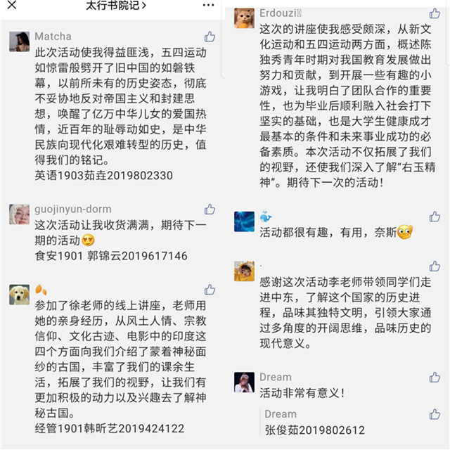 太行书院多举措推进朋辈互助实践活动