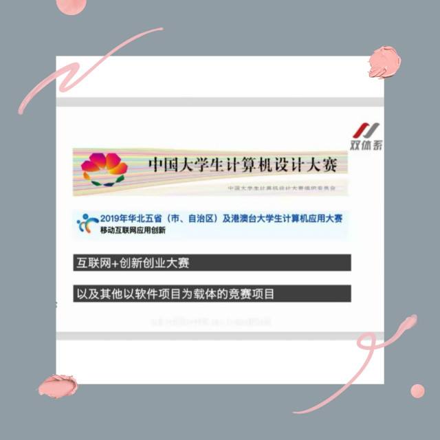 【1+1＞2】书院积极搭建融合活动平台 助力学生领导力提升