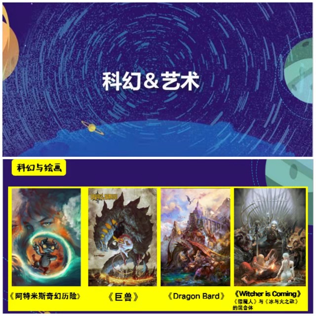 从1到无限大 让青年与大咖携手漫游科幻宇宙——三达书院异科导师科幻与艺术的交织碰撞讲座活动